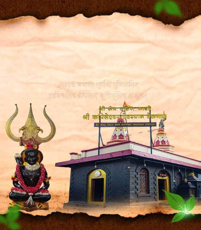 kapileshwar mandir belgaum First slide